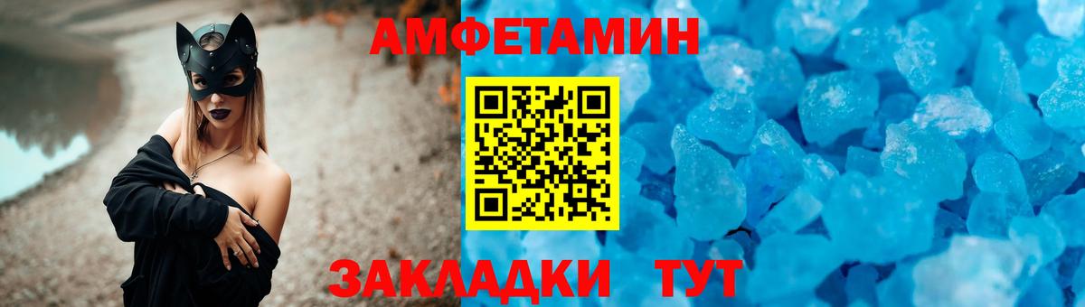 Усинск  Амфетамин  Вход с VPN  Amphetamine Розовый 