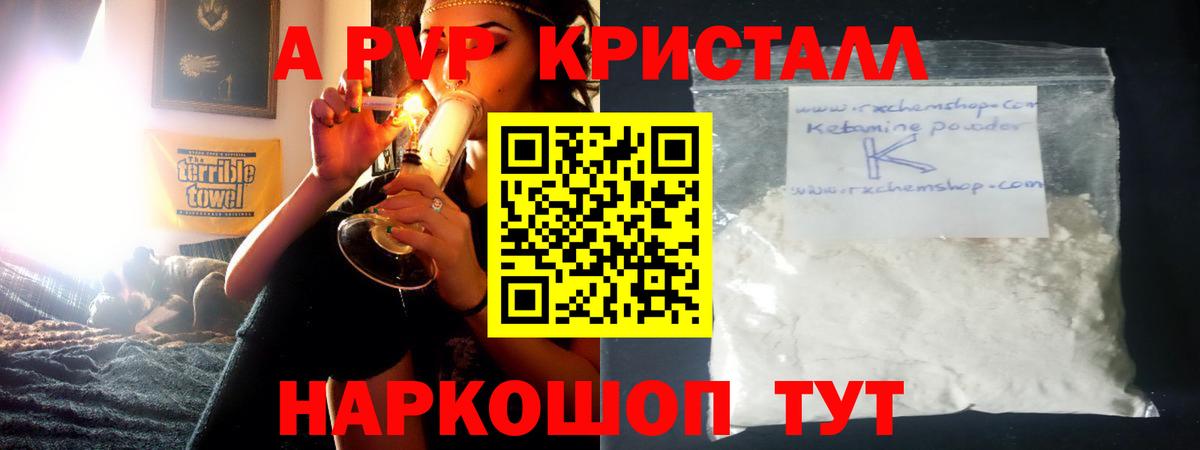 А ПВП СК  Вход с VPN  Alpha-PVP СК  Усинск  Alpha PVP СК 