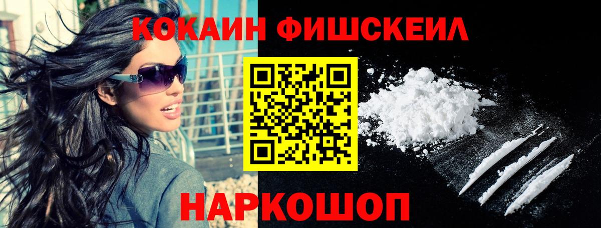 Усинск  КОКАИН Эквадор  Вход с VPN 