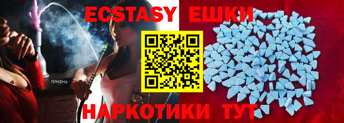 Усинск  ЭКСТАЗИ  Вход с VPN  ЭКСТАЗИ 250 мг  ЭКСТАЗИ 280 MDMA 