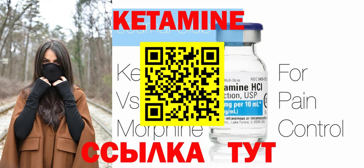 КЕТАМИН ketamine  Вход с VPN  Кетамин ketamine  Усинск 
