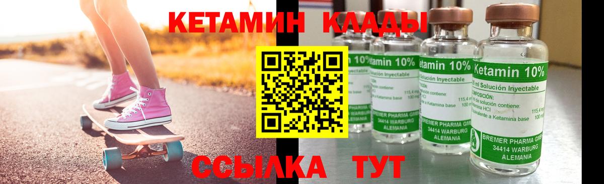 Кетамин VHQ Усинск