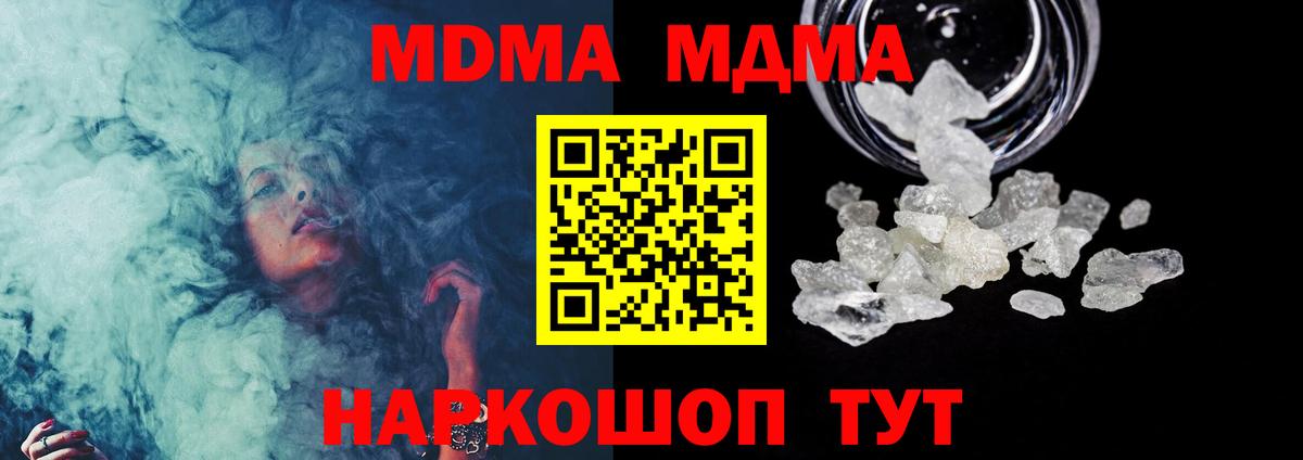 MDMA  MDMA кристаллы  MDMA молли  Вход с VPN  Усинск 