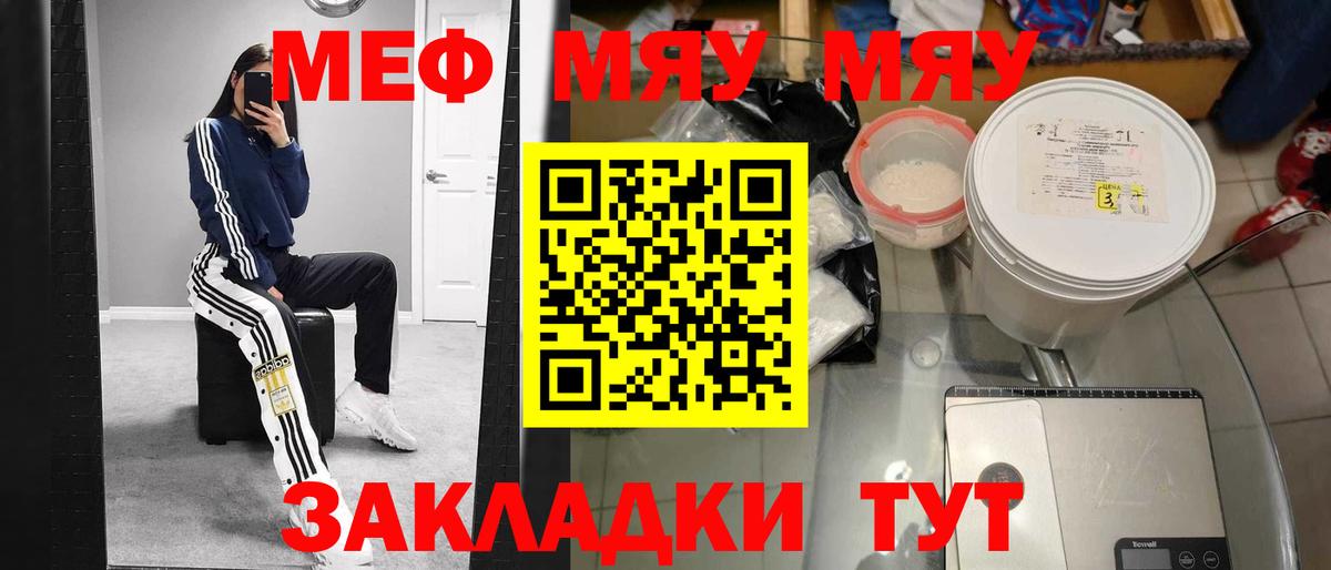 Меф  Меф 4 MMC  Вход с VPN  Усинск 