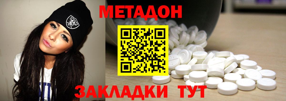 Метадон VHQ  Вход с VPN  Усинск 