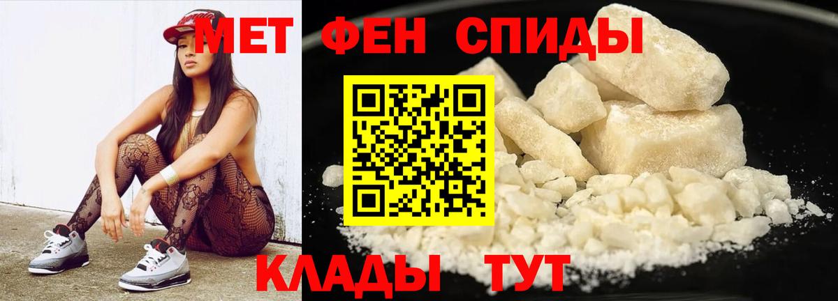 Метамфетамин пудра Усинск