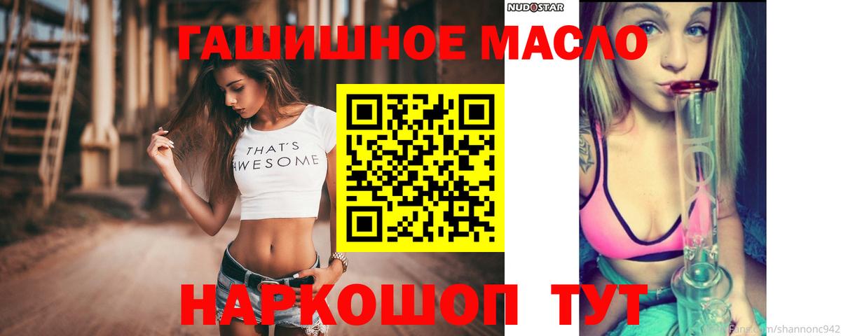 Усинск  Дистиллят ТГК THC oil  Вход с VPN 