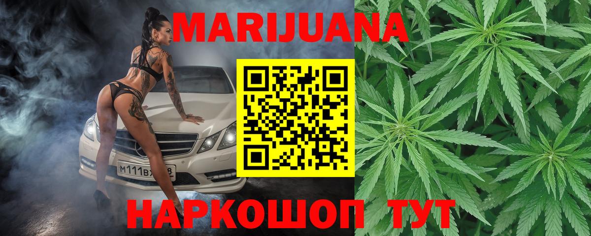 Усинск  Бошки марихуана LSD WEED  Вход с VPN  Шишки марихуана планчик  Марихуана Amnesia 